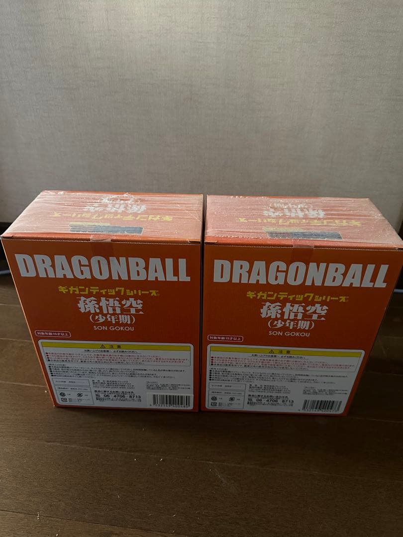 ギガンティックシリーズ　孫悟空　初期・亀仙流ver.セット