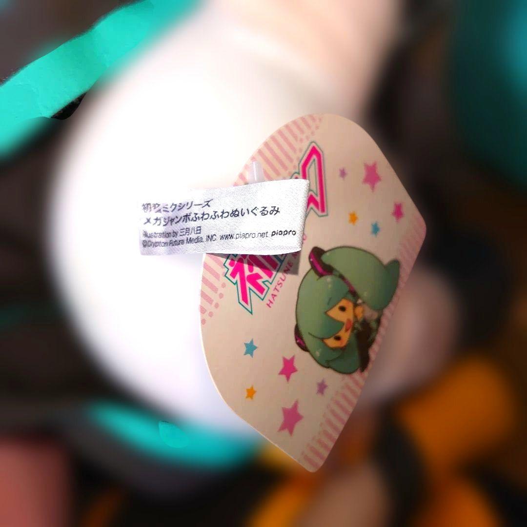 初音ミク メガジャンボ ふわふわ ぬいぐるみ 巡音ルカ ナチュラル