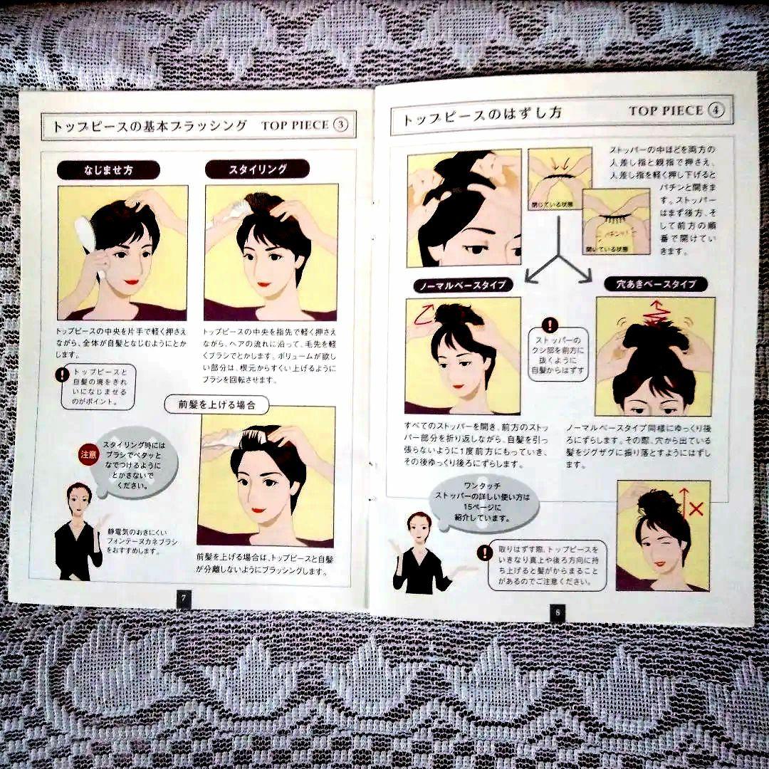 フォンテーヌ 手ぐしで簡単スタイリング高品質ウィッグショート