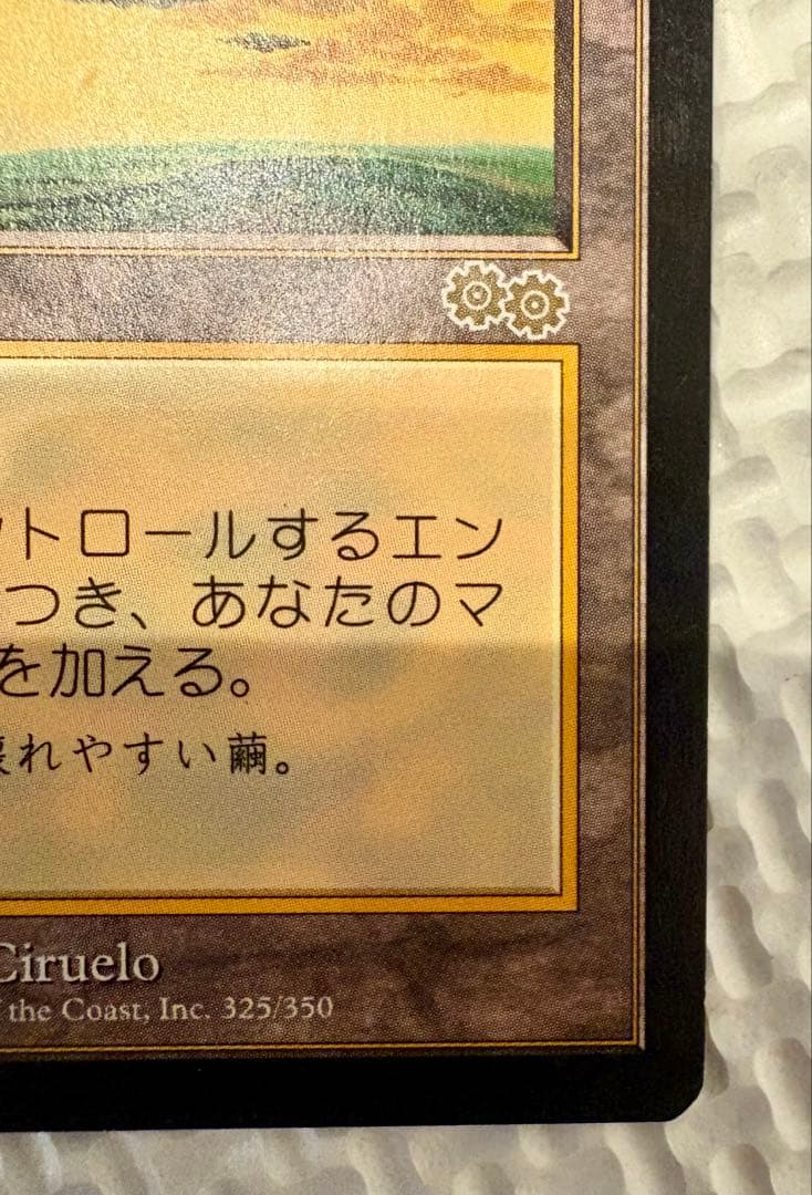 セラの聖域 Serra’s Sanctum 日本語 2枚組 MTG