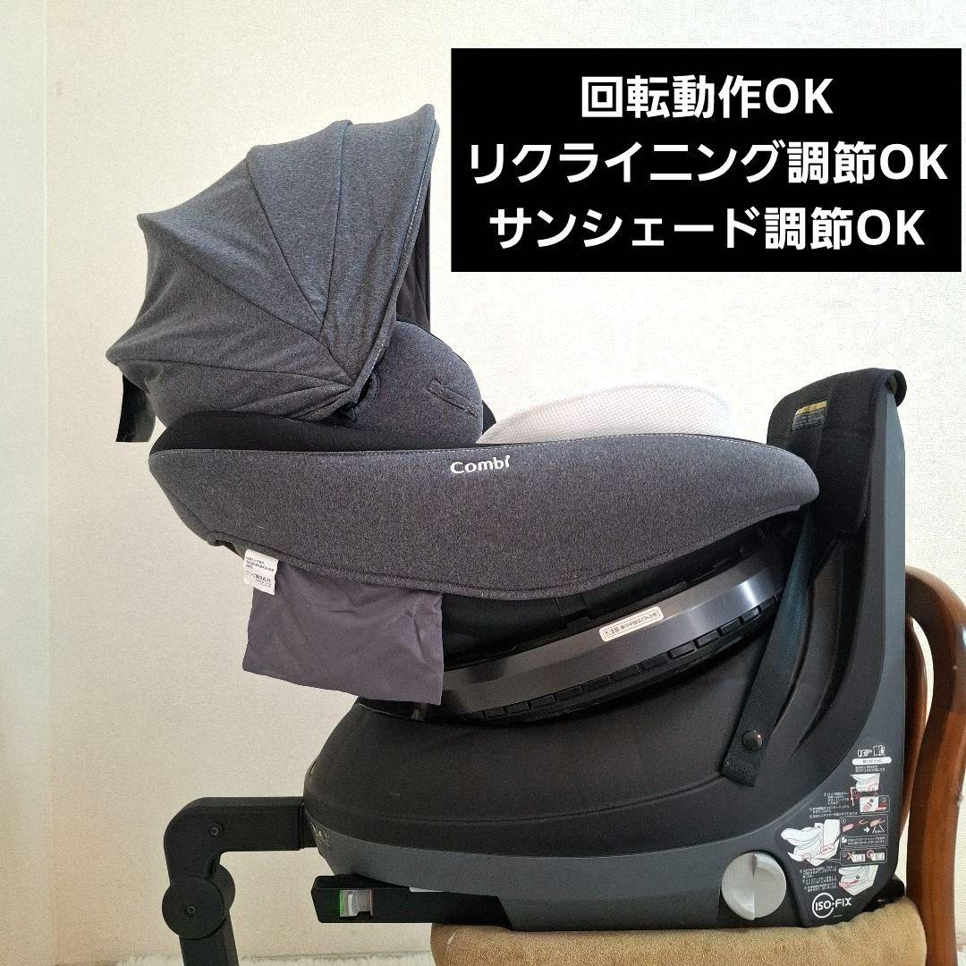 【状態良好】combi クルムーヴスマート isofix JJ-650