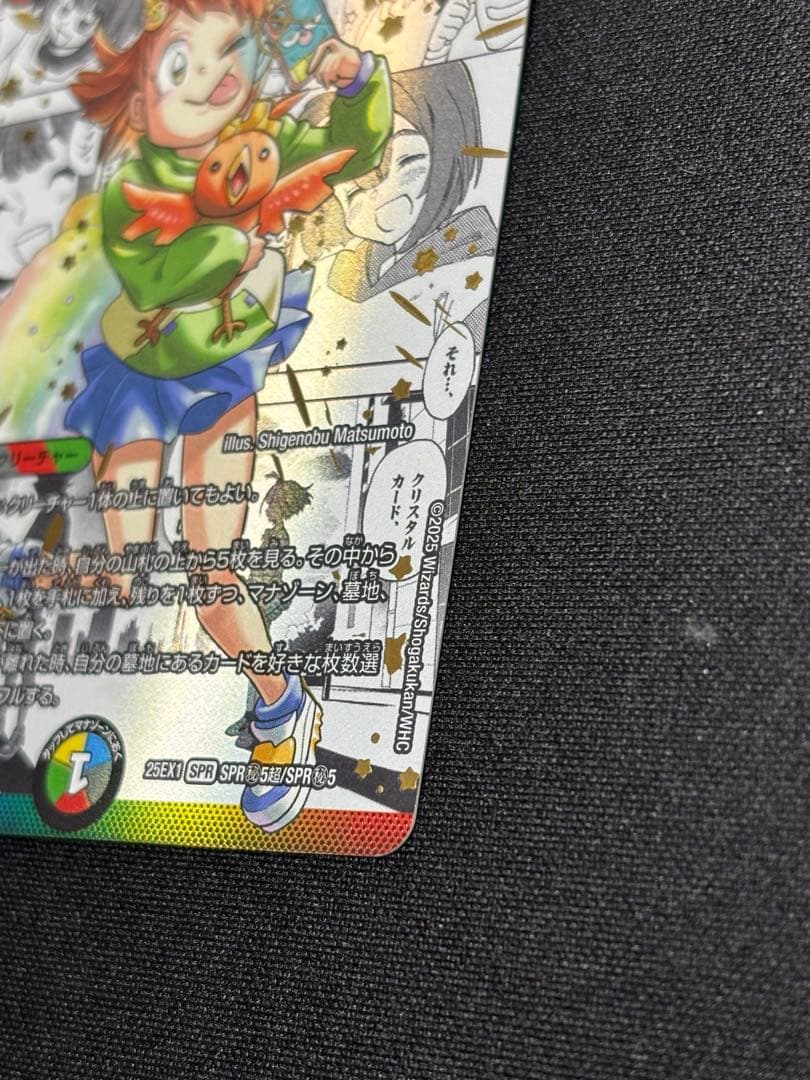 デュエルマスターズ 超愛銀河クエーサーラブエクスパンジョン 漫画 シークレット