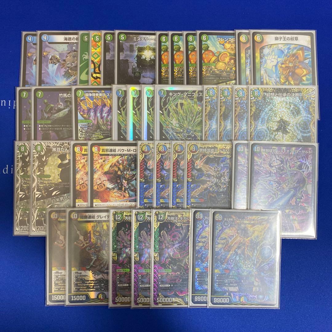 デュエマミラミスキューブデッキ