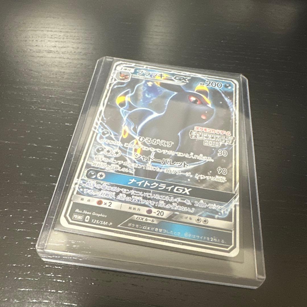 ブラッキーGX SSR 、エーフィ、ニンフィア、リーフィア、グレイシア