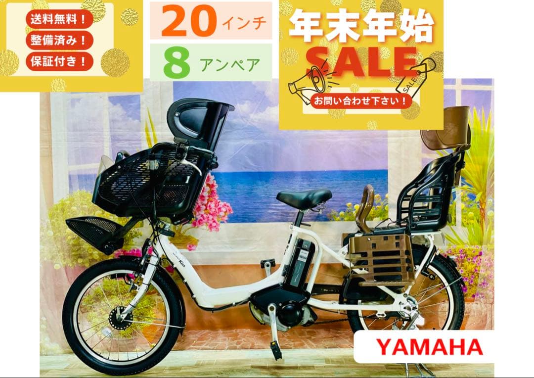 ヤマハパスキス⭐️人気モデル！子供乗せ電動アシスト自転車Y3194 ヤマハパスキス⭐️人気モデル！子供乗せ電動アシスト自転車Y3194 子