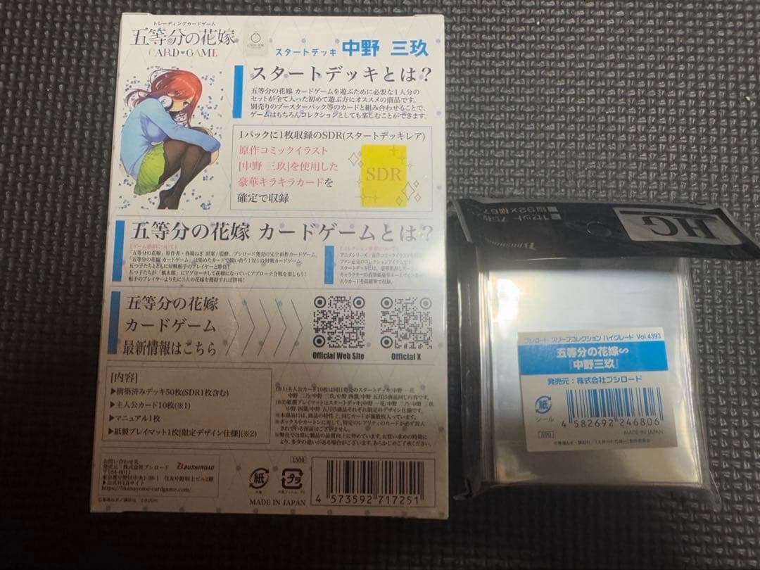 【新品】SD3 中野三玖デッキ