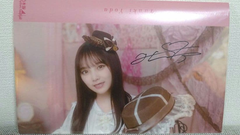 乃木フェス　与田祐希直筆サイン入りプリントカードホルダー＆プリカ