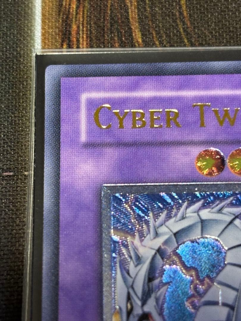 遊戯王 サイバーツインドラゴン 旧アジア レリーフ ワンオーナー品