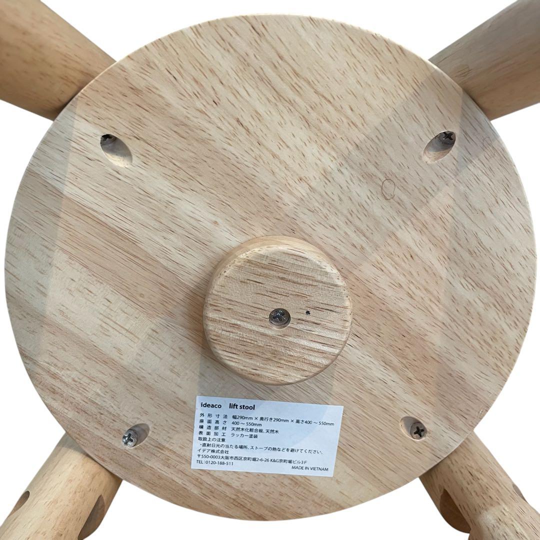 完売品　ideaco木製スツール 椅子 キッズチェア 学習チェア 天然木 北欧