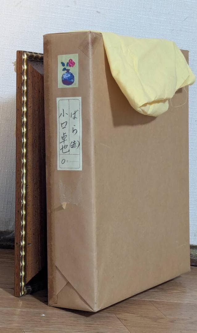 【真作】絵画　小口卓也　油彩0号　ばら　静謐な佇まいの静物画　箱・黄袋入　Y63