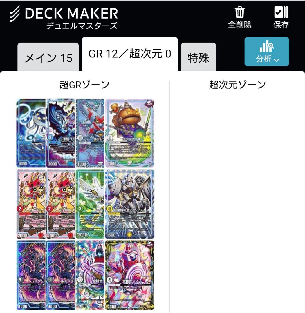 サバキz　デッキ　オリジナル・アドバンス両対応　改造パーツ付き