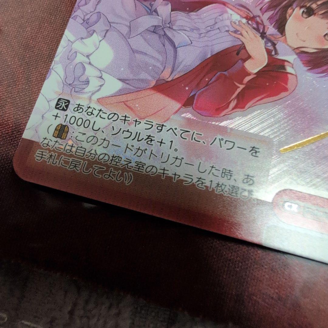 ヴァイスシュヴァルツ 運命と出逢った日 SP 運命に導かれた坂道 SP 加藤