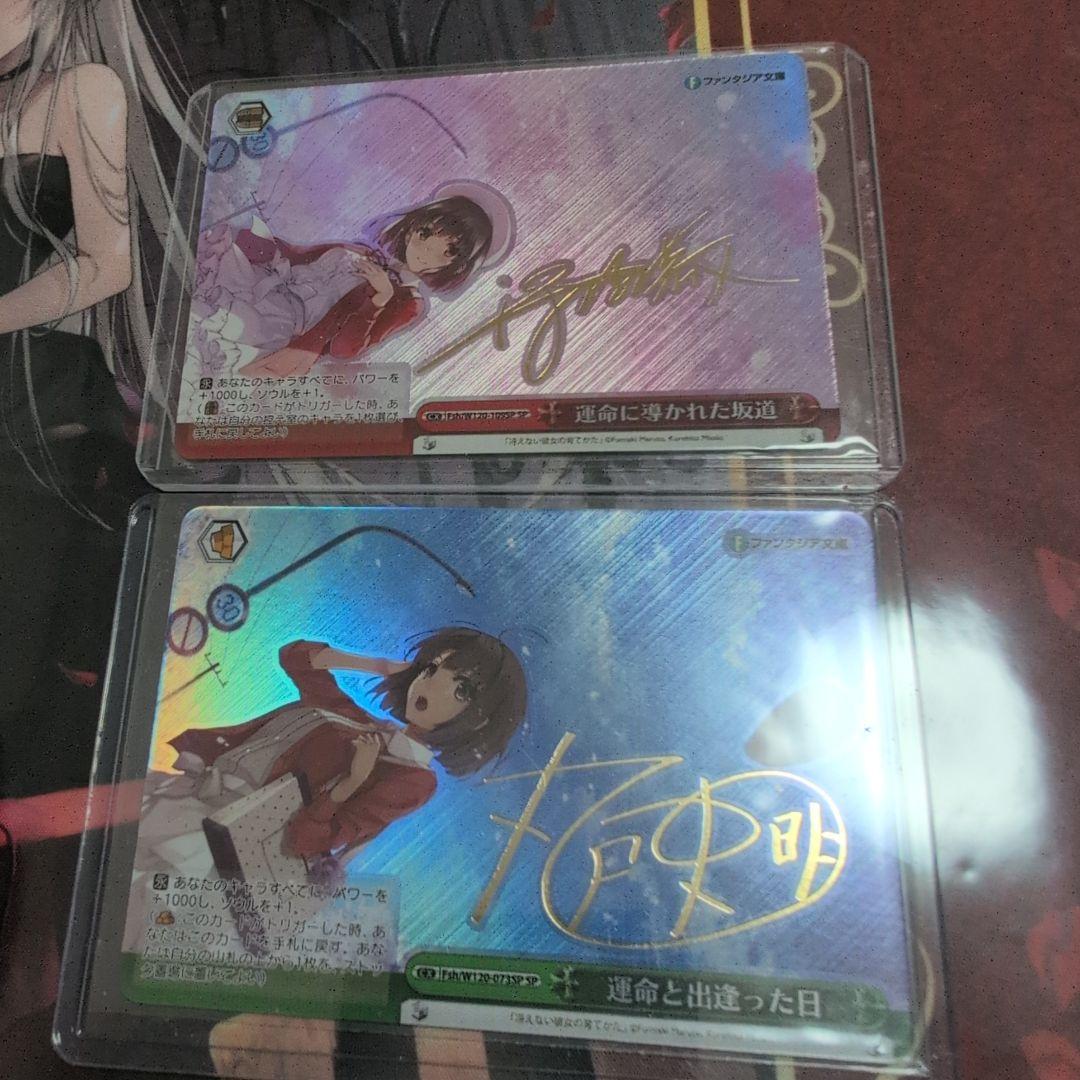 ヴァイスシュヴァルツ 運命と出逢った日 SP 運命に導かれた坂道 SP 加藤