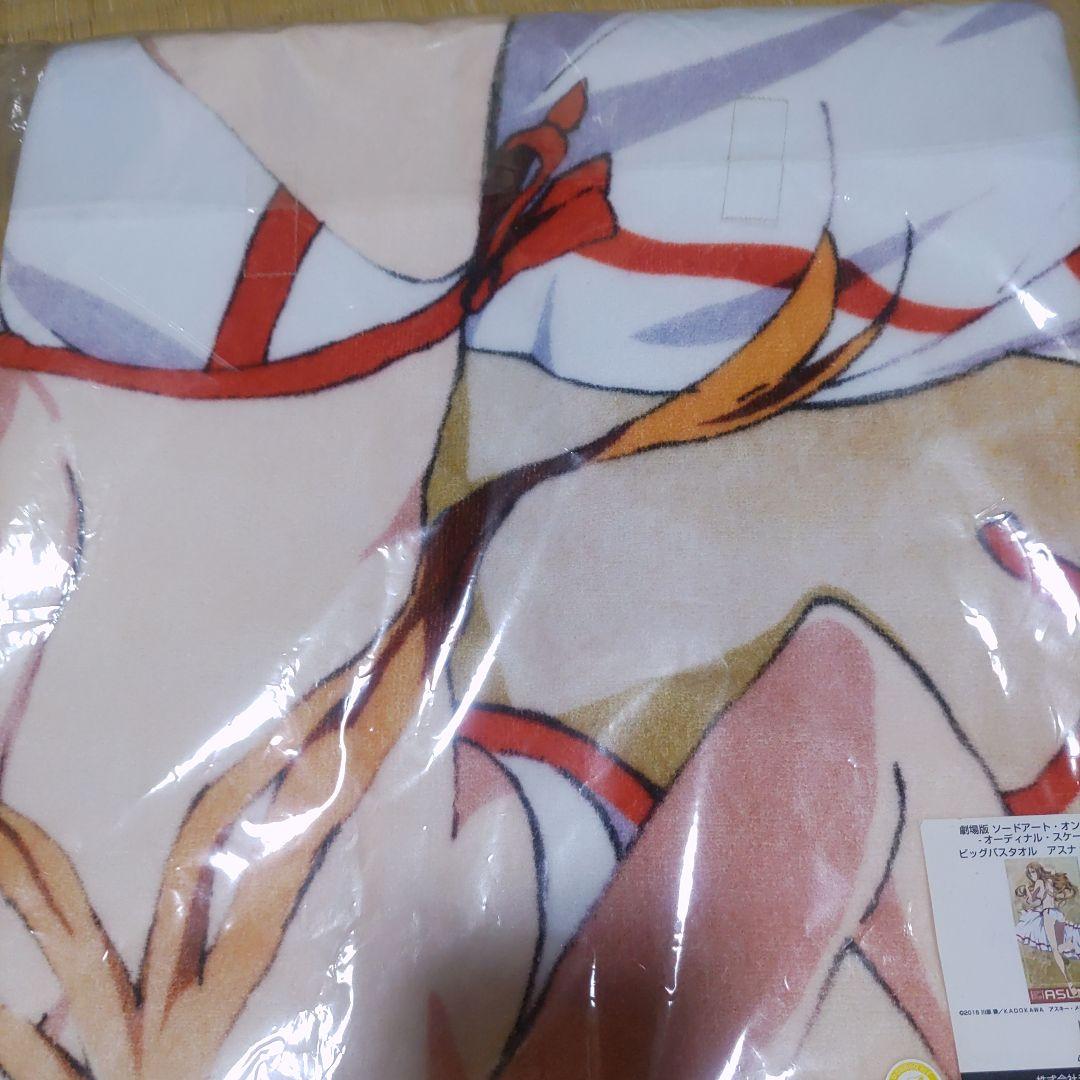 劇場版ソードアート・オンライン オーディナルスケール ビッグバスタオル