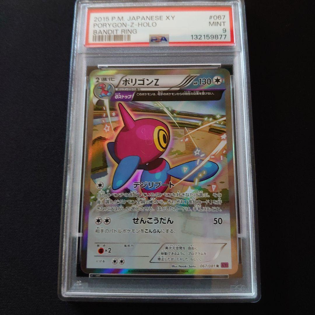 専用　PSA　鑑定品　ポケモンカード　7枚　セット