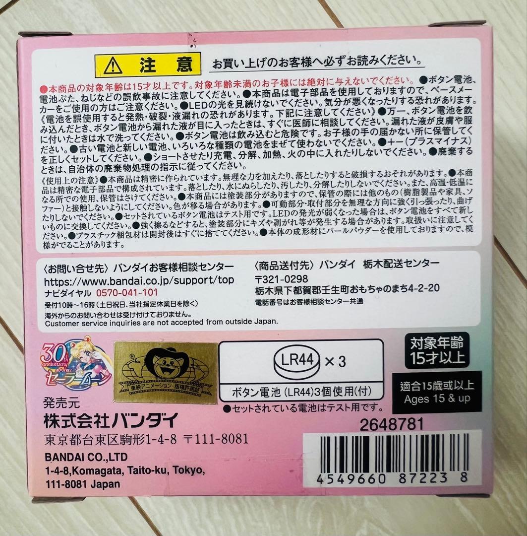 【新品未使用】ミラクルシャイニーシリーズ クリスタルスターコンパクト