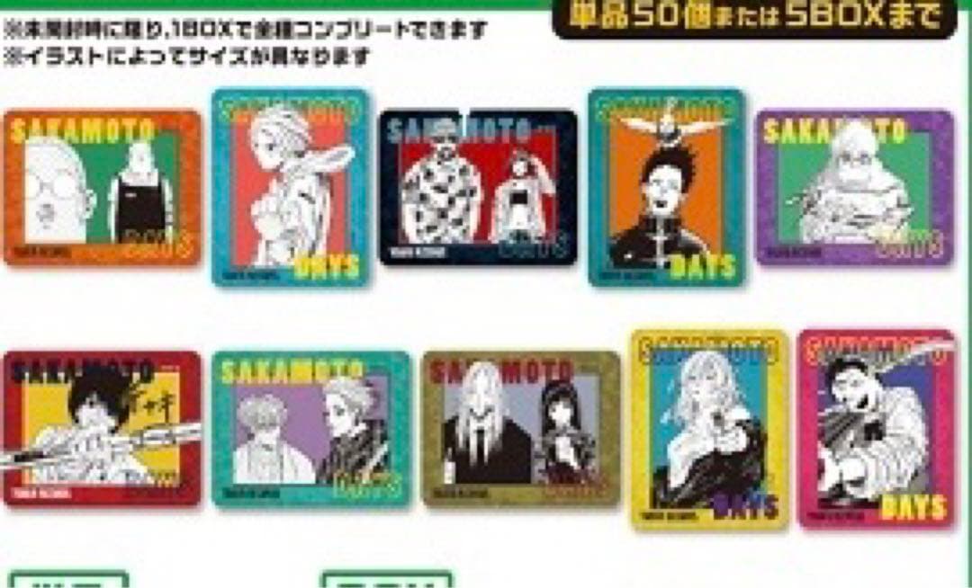 サカモトデイズ タワレコ タワーレコード アクリルバッジコレクション