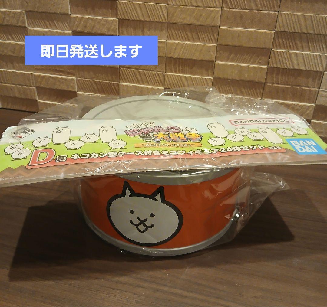 にゃんこ大戦争 一番くじ D賞 - メルカリ
