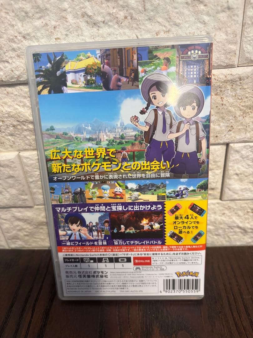 ポケットモンスター バイオレット＆スカーレット セット