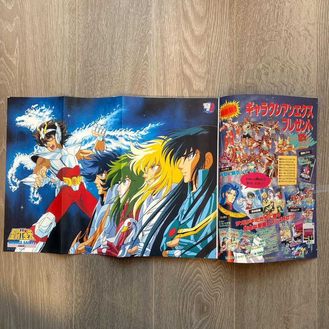 聖闘士星矢 アニメスペシャル・コスモスペシャル 4冊セット