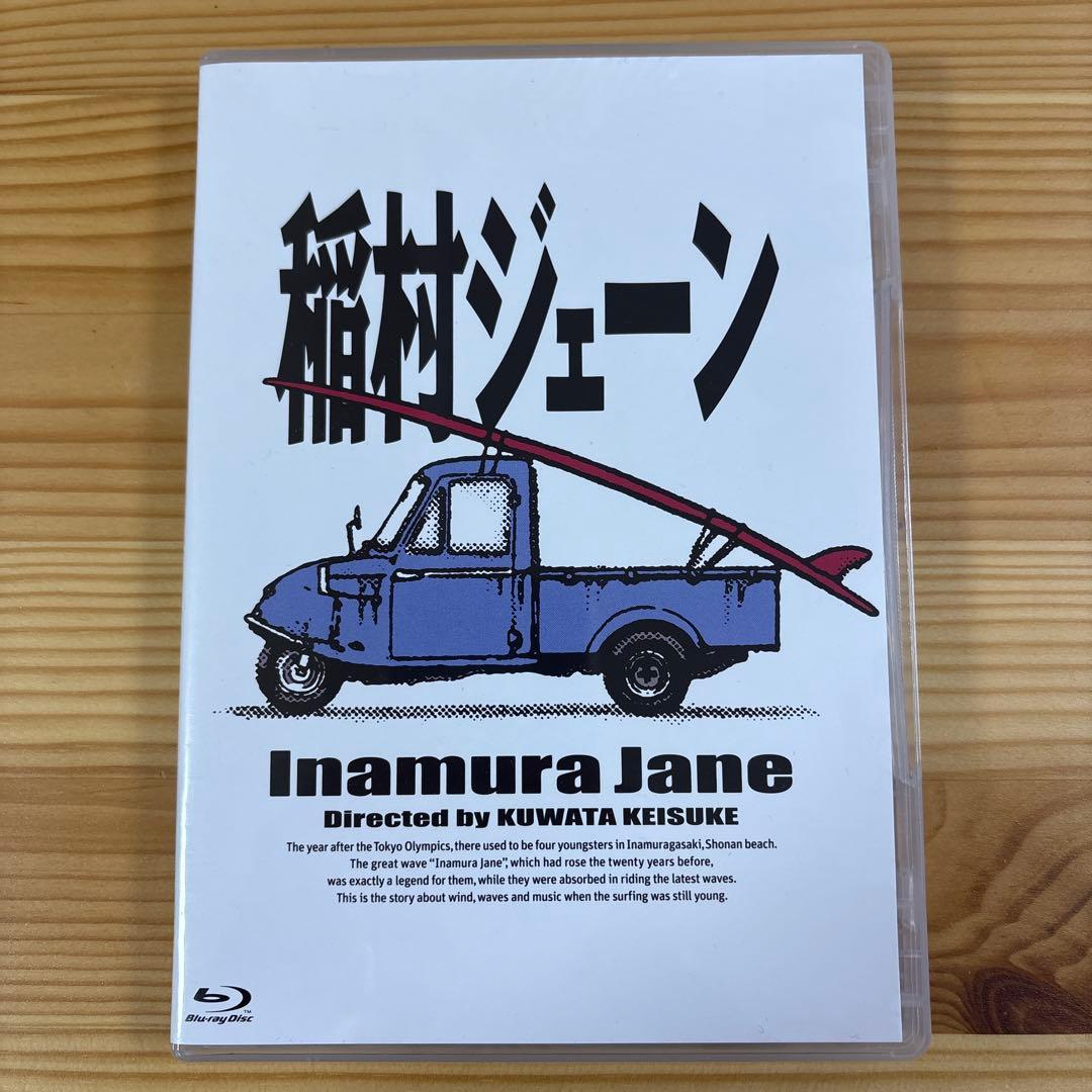 桑田佳祐監督作品『稲村ジェーン』Blu-ray