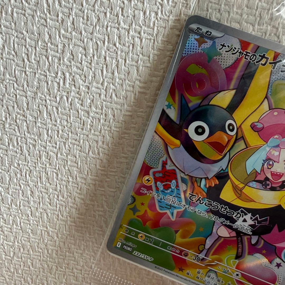 新品未開封 ポケモンカードゲーム バトルパートナーズ BOX プロモ カイデン