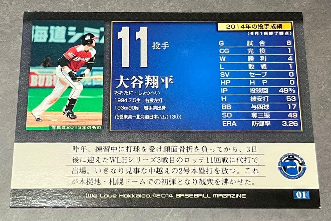 BBM 2014 大谷翔平 トレーディングカード - メルカリ
