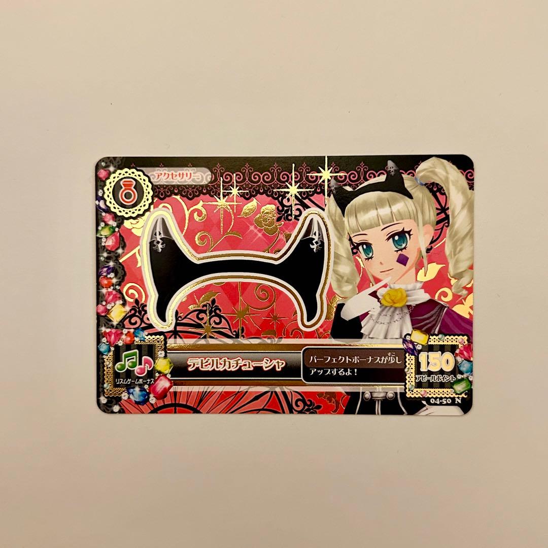 アイカツ ロリゴシックコーデ セット売り 藤堂ユリカ - メルカリ