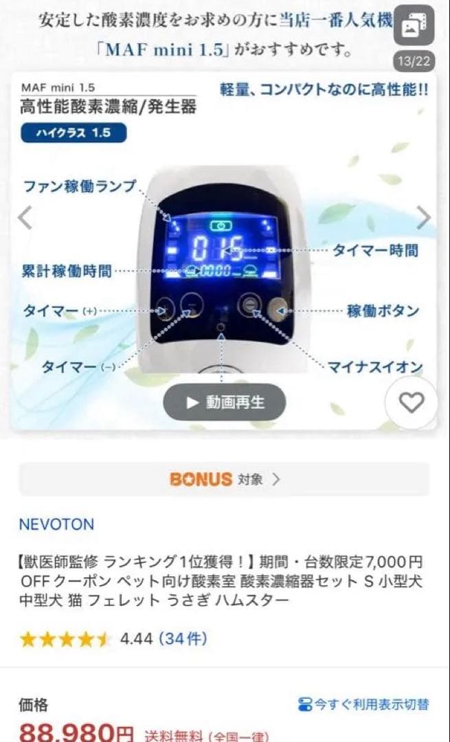 18時間使用 NEVOTON MAF mini 1.5 空気清浄機 Sサイズ