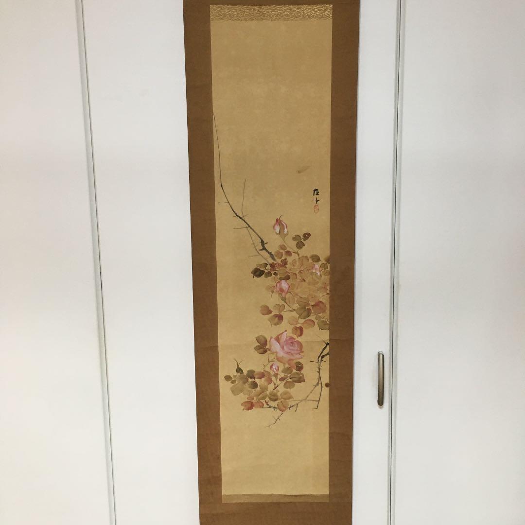 1074 左舟 薔薇 掛軸