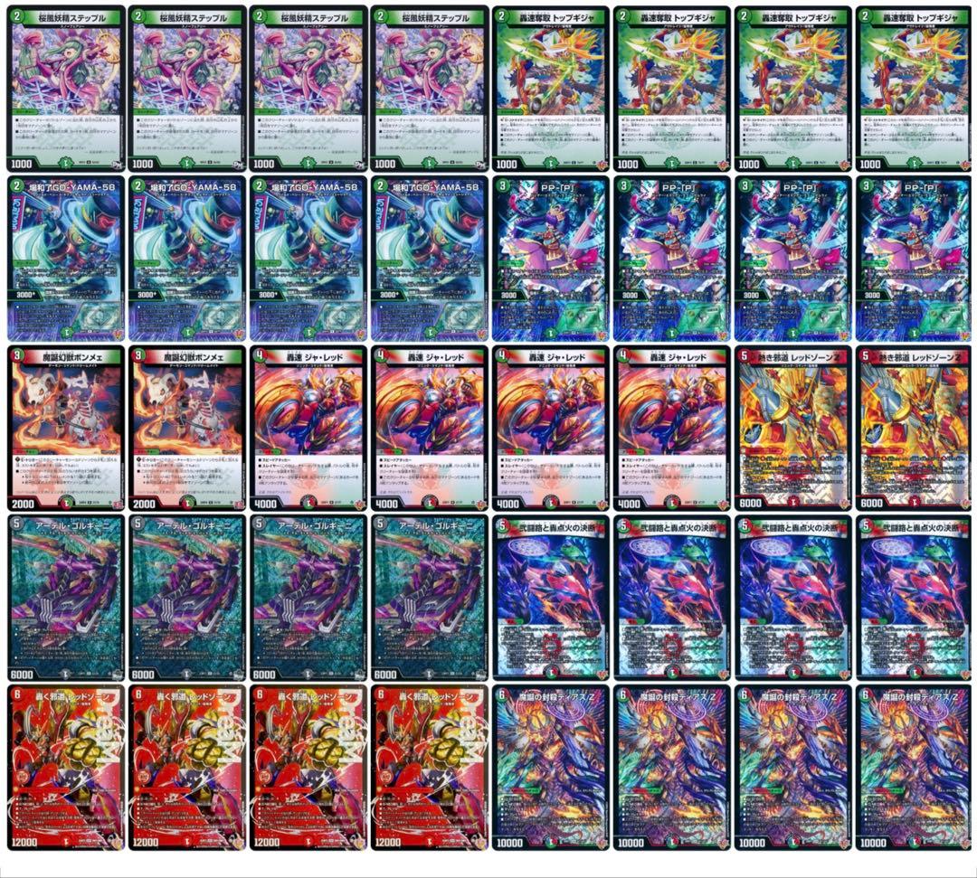 デアリレッドゾーン デアリバイク デッキ