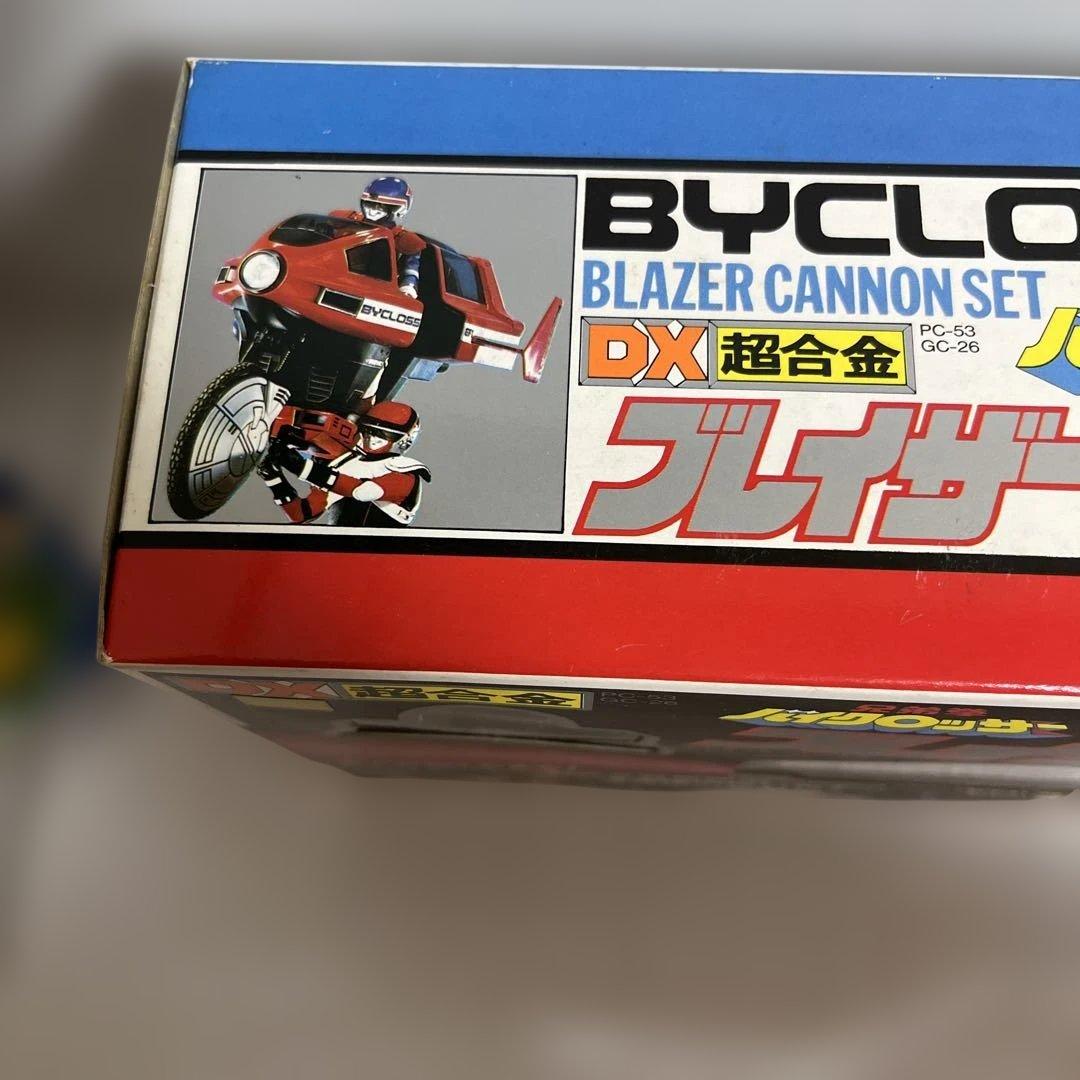 ⚠️未使用デッドストック　激レア　兄弟拳　バイクロッサー　ブレイザーカノンセット