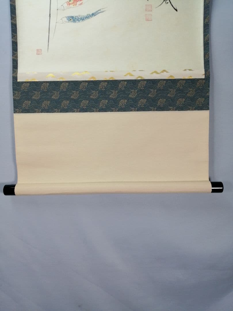 茶道具】大徳寺 前大徳 西垣大道和尚筆 鯉のぼり画賛「薫風」掛軸 軸C79