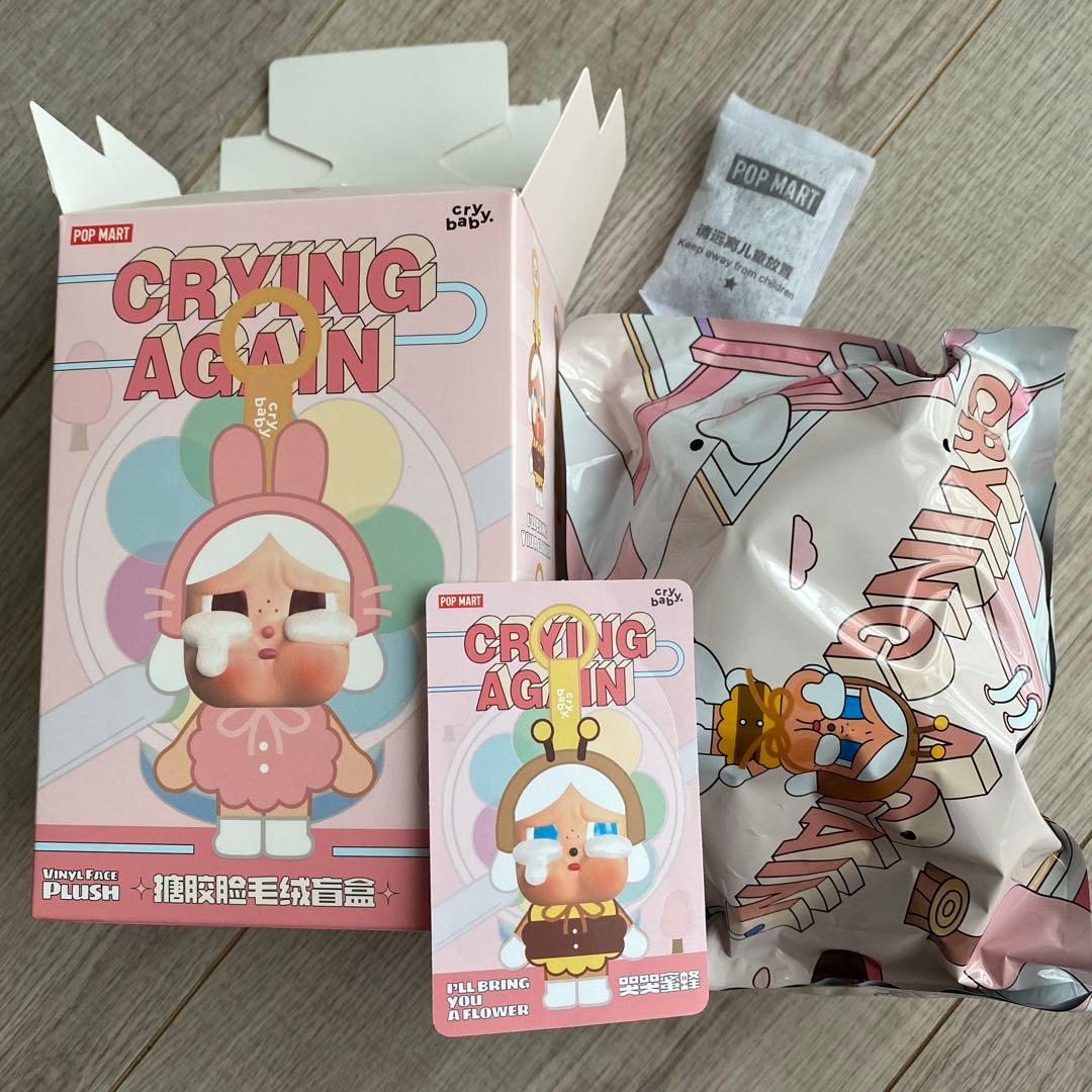 ポップマートcrybab 緑&紫