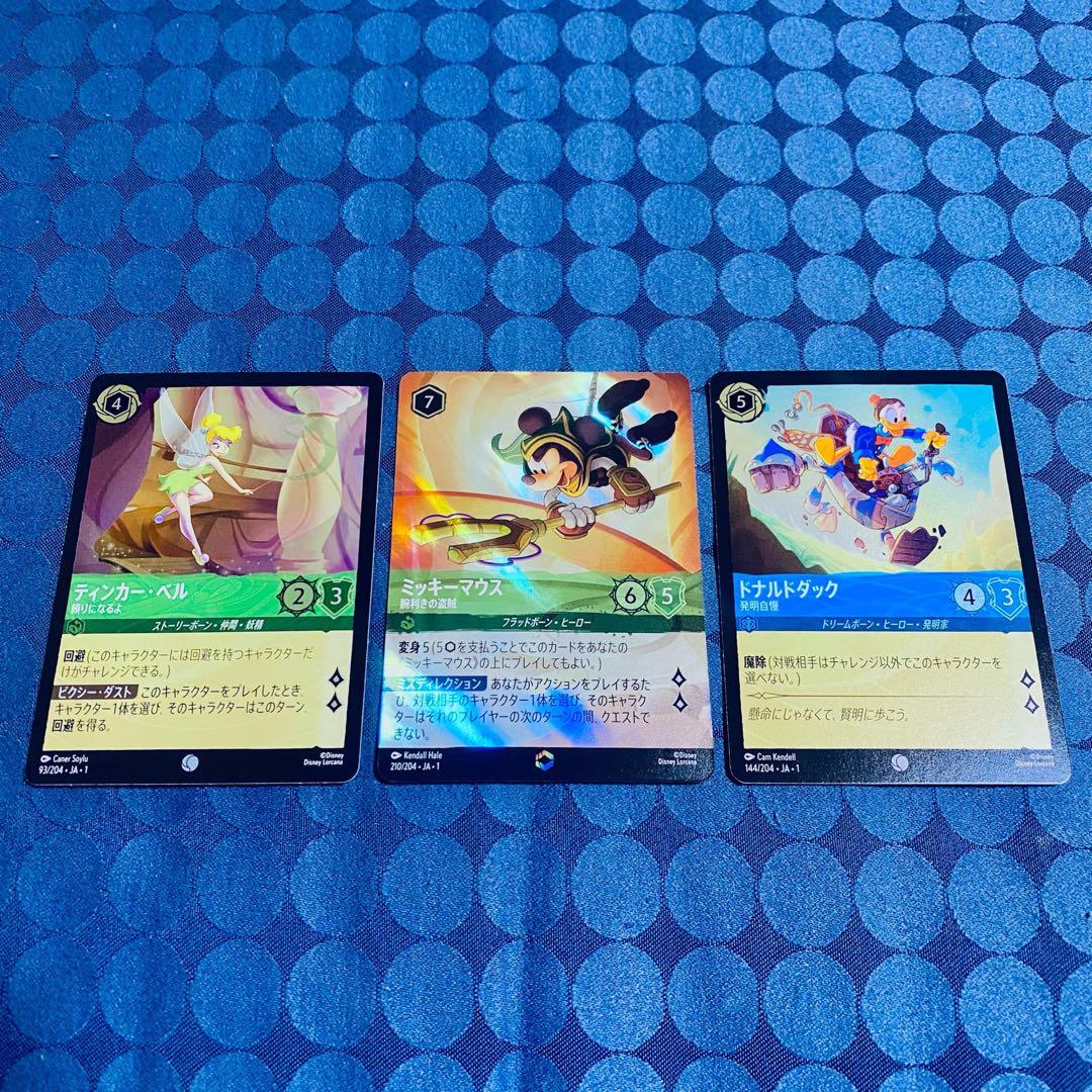 ディズニー ロルカナ ミッキーマウス 腕利きの盗賊 エンチャンテッド　まとめ売り