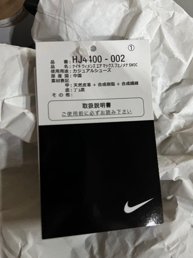 靴 w nike air max phenomena swdc 26.5