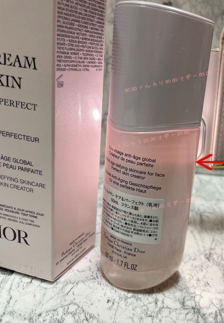 【ドリームスキン ケア＆パーフェクト】リニューアル★50mlボトル・残量多め