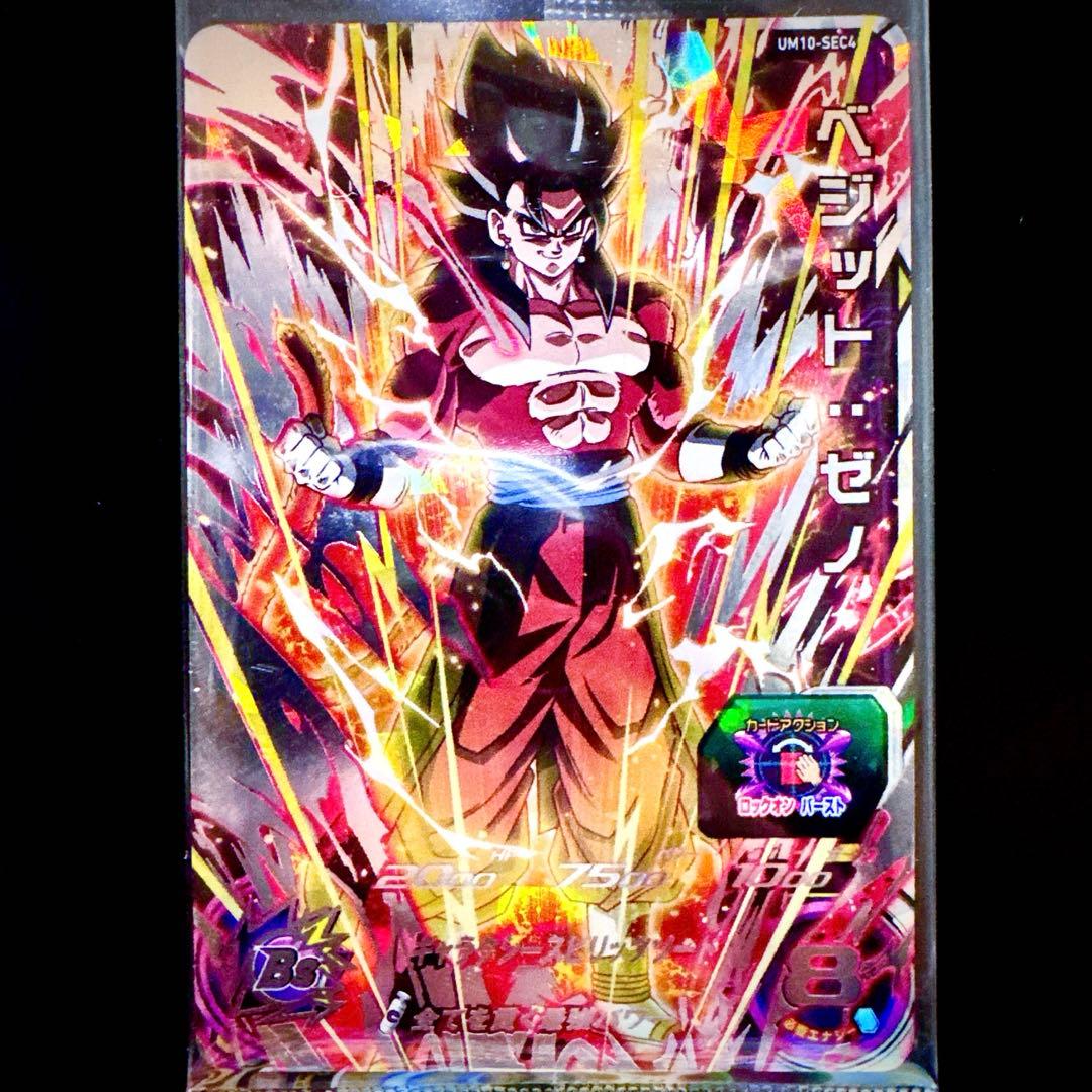 ドラゴンボールスーパーダイバーズ sdv7-022 ゴテンクスパラレル