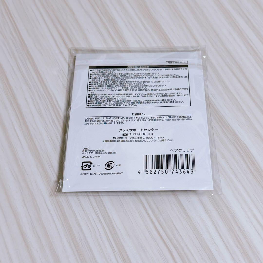 山田涼介 ヘアクリップ LEO'S PLAYGROUND