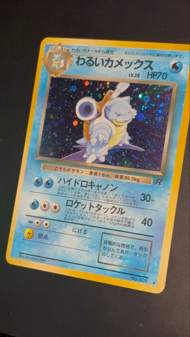 旧裏　極上美品　わるいカメックス　渦巻きホロ②個　モンボ・十字ホロ　ロケット団