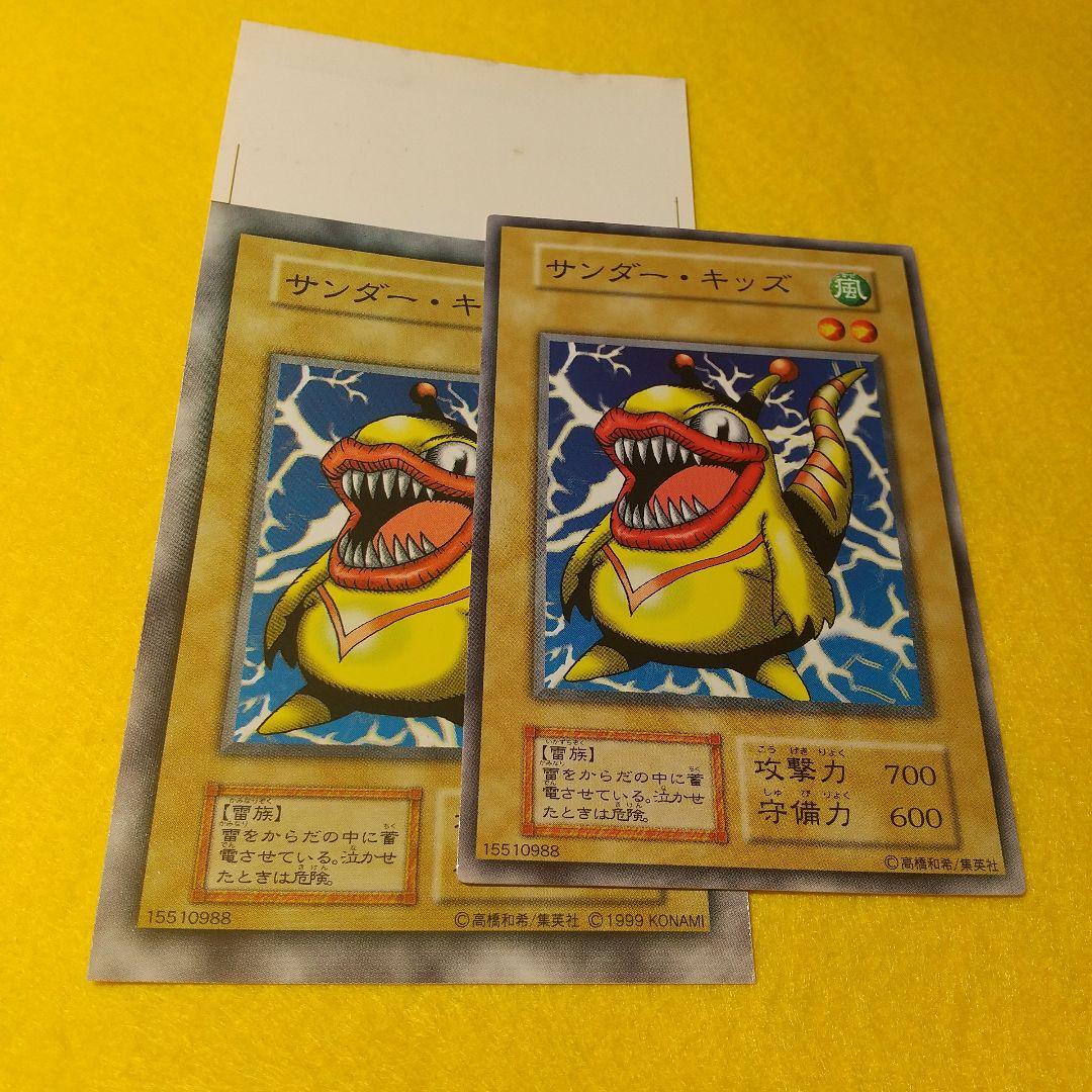 サンダー・キッズ 遊戯王Vol1 MAGIC & WIZARDS