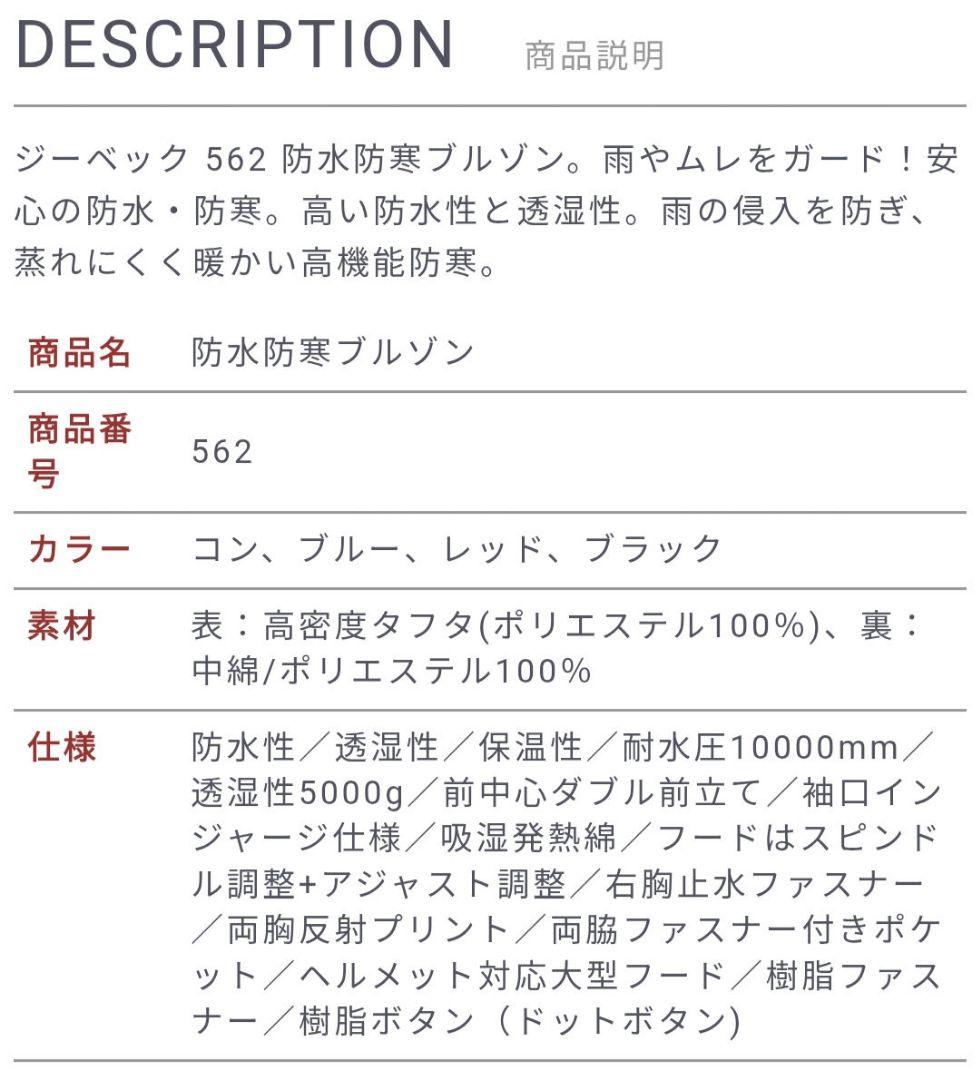 ［秋冬作業服］ジーベック上下セット 防水防寒ブルゾン＆パンツ 防水+透湿+保温