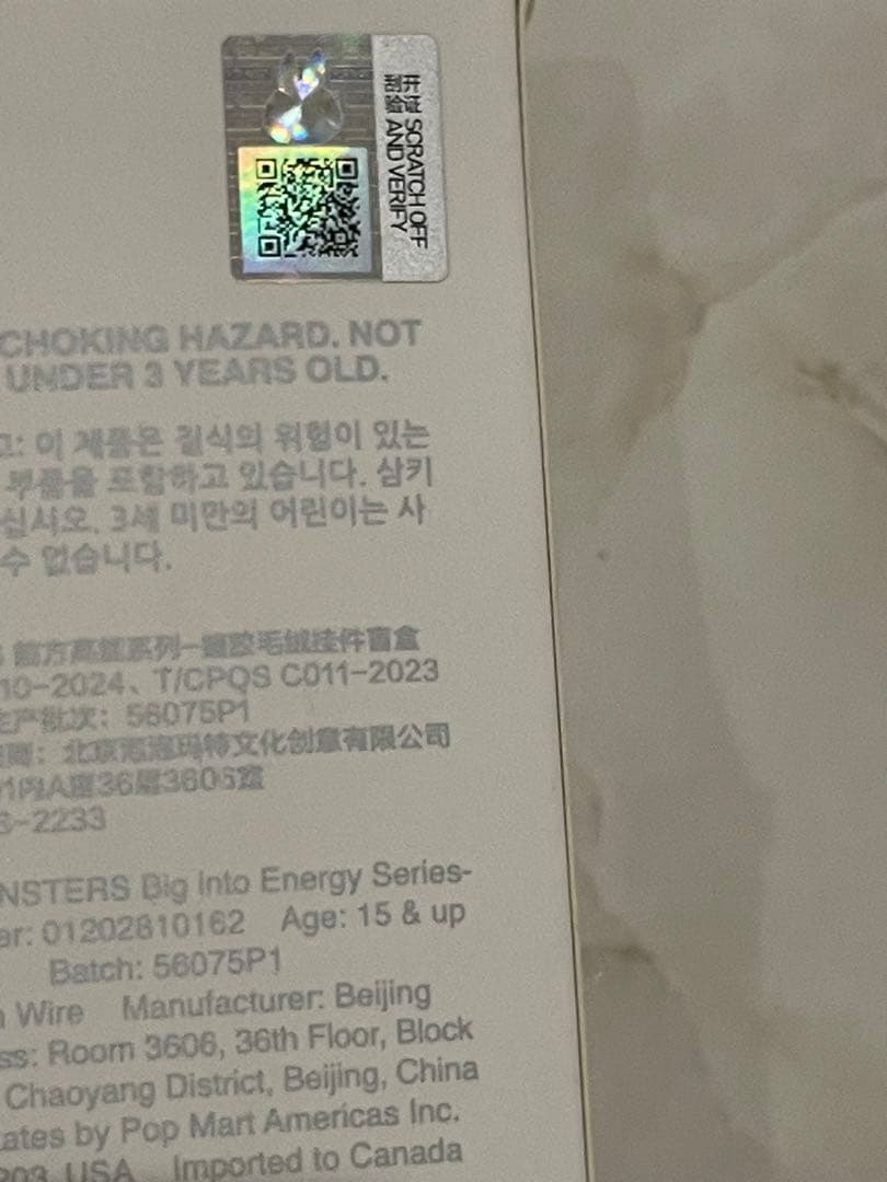 ラブブ　シークレット　正規品