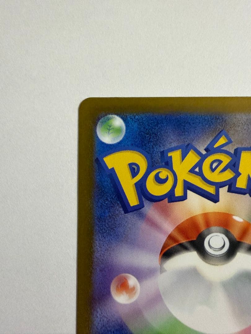 ポケモンカード　メガリザードンXex SAR 110/080 インフェルノX