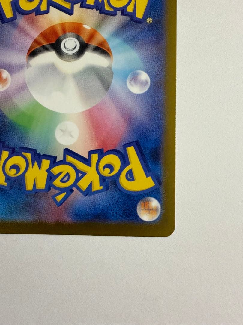 ポケモンカード　メガリザードンXex SAR 110/080 インフェルノX