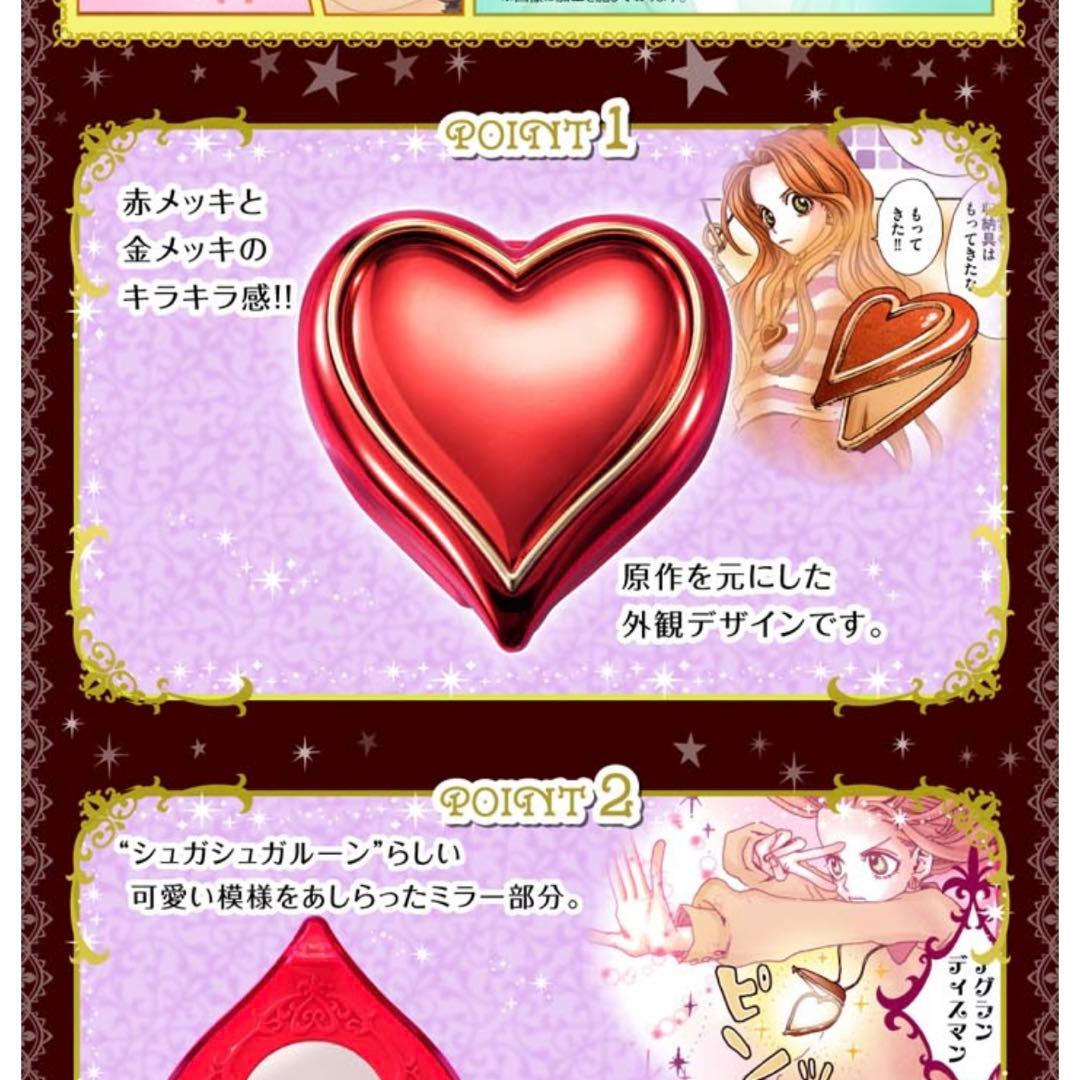 シュガシュガルーン ショコラのルーンハートコンパクト C9993