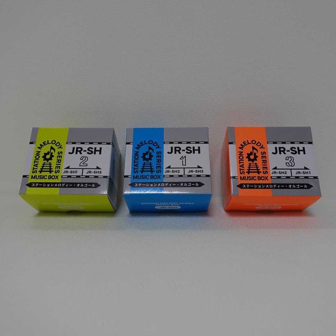 ステーションメロディ・オルゴール・ボックスセット　第一弾　未使用品