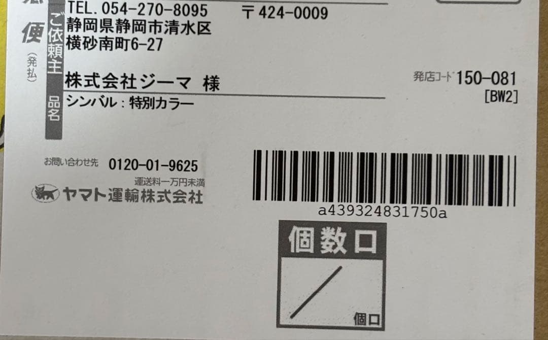 ドラゴンボール アライズフィギュアセット　ジンバル&タンバリン　☆未開封新品★