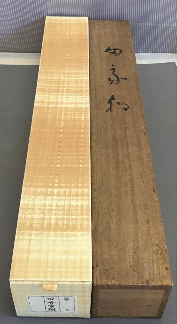 K茶道具 掛軸 「田舎家朝」 雑喉紅朝(ざここうちょう)作 共箱