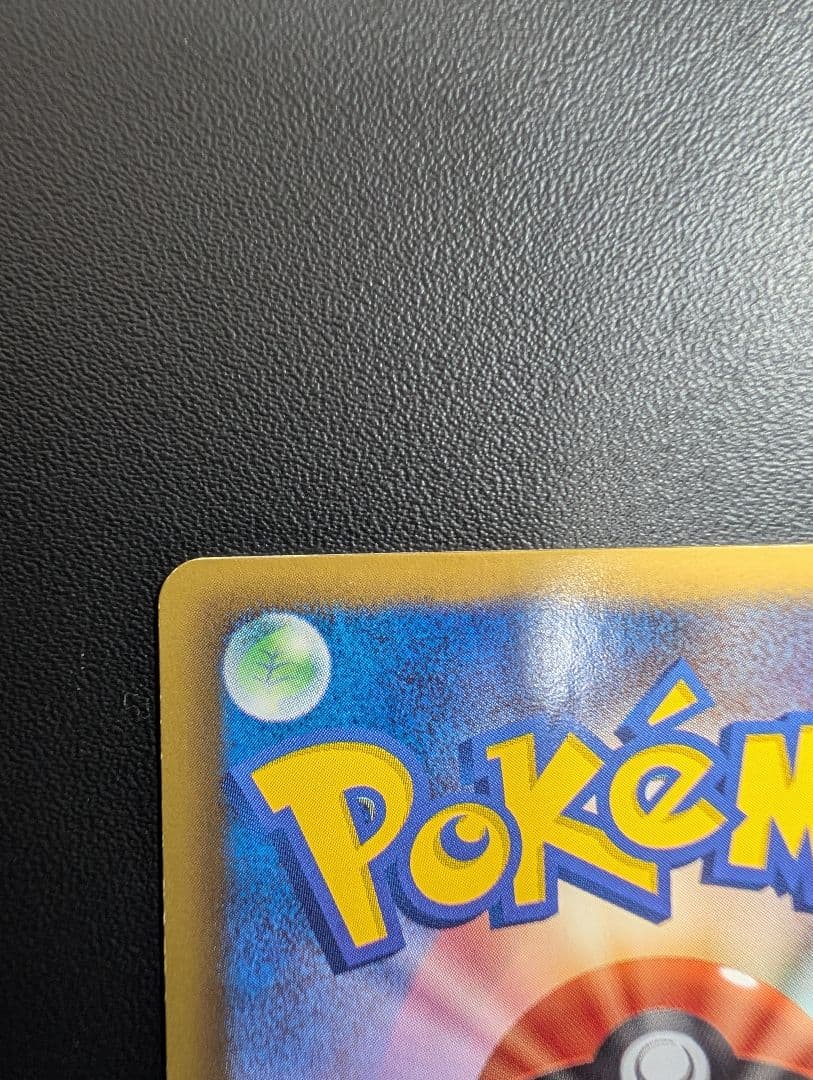 フウロ SR BW7 プラズマゲイル 076/070②